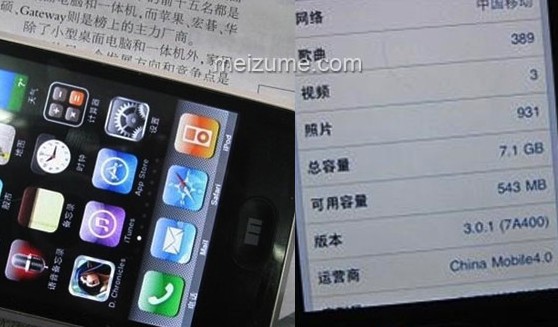 iphone-ios-meizu-m8 iphone-ios-meizu-m8